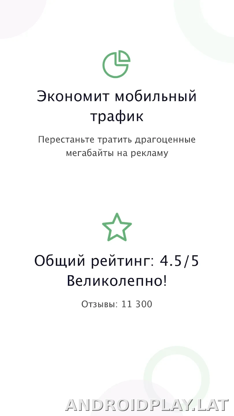 AdGuard Premium скриншот 1