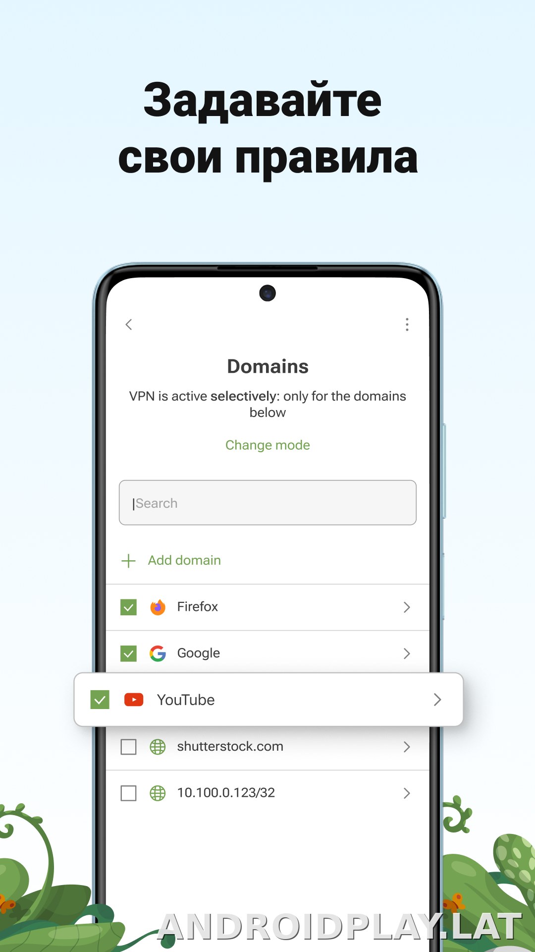 AdGuard скриншот 3