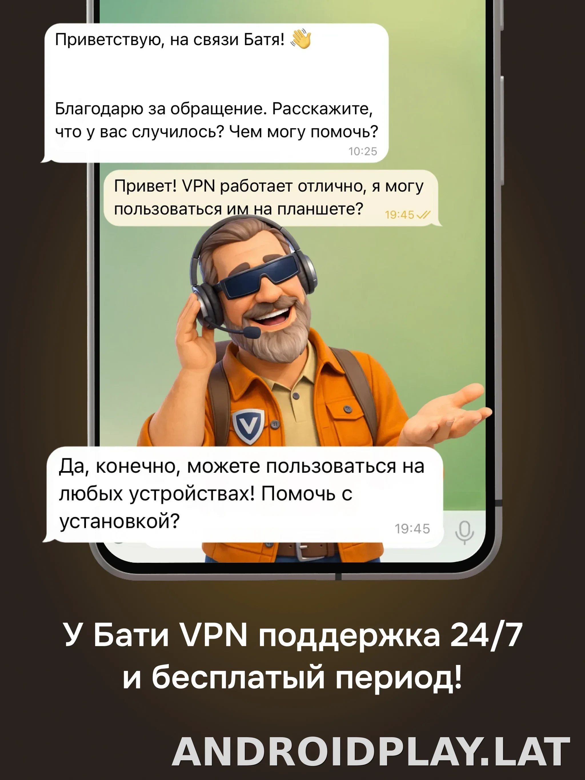 Батя скриншот 6
