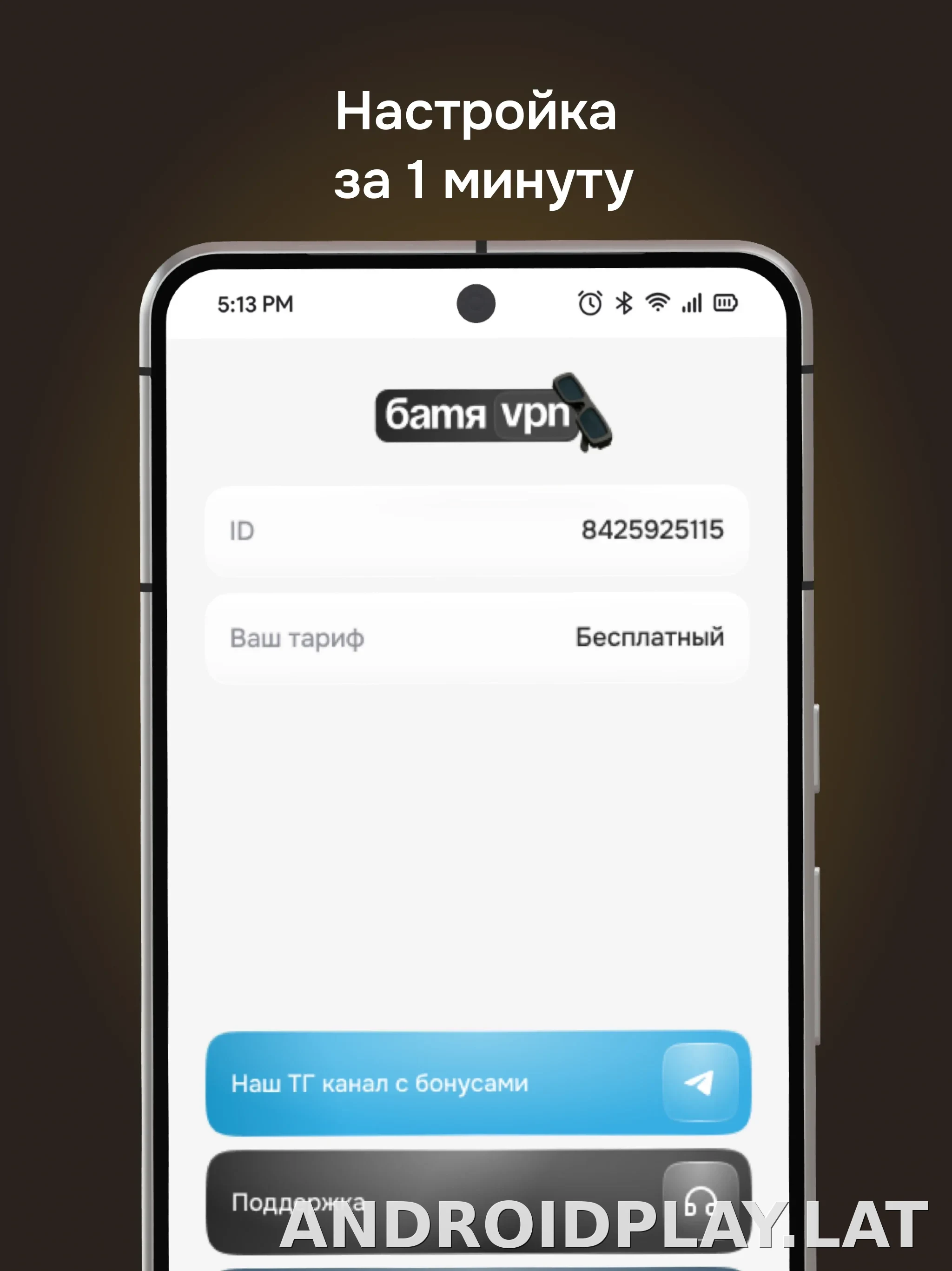 Батя скриншот 5