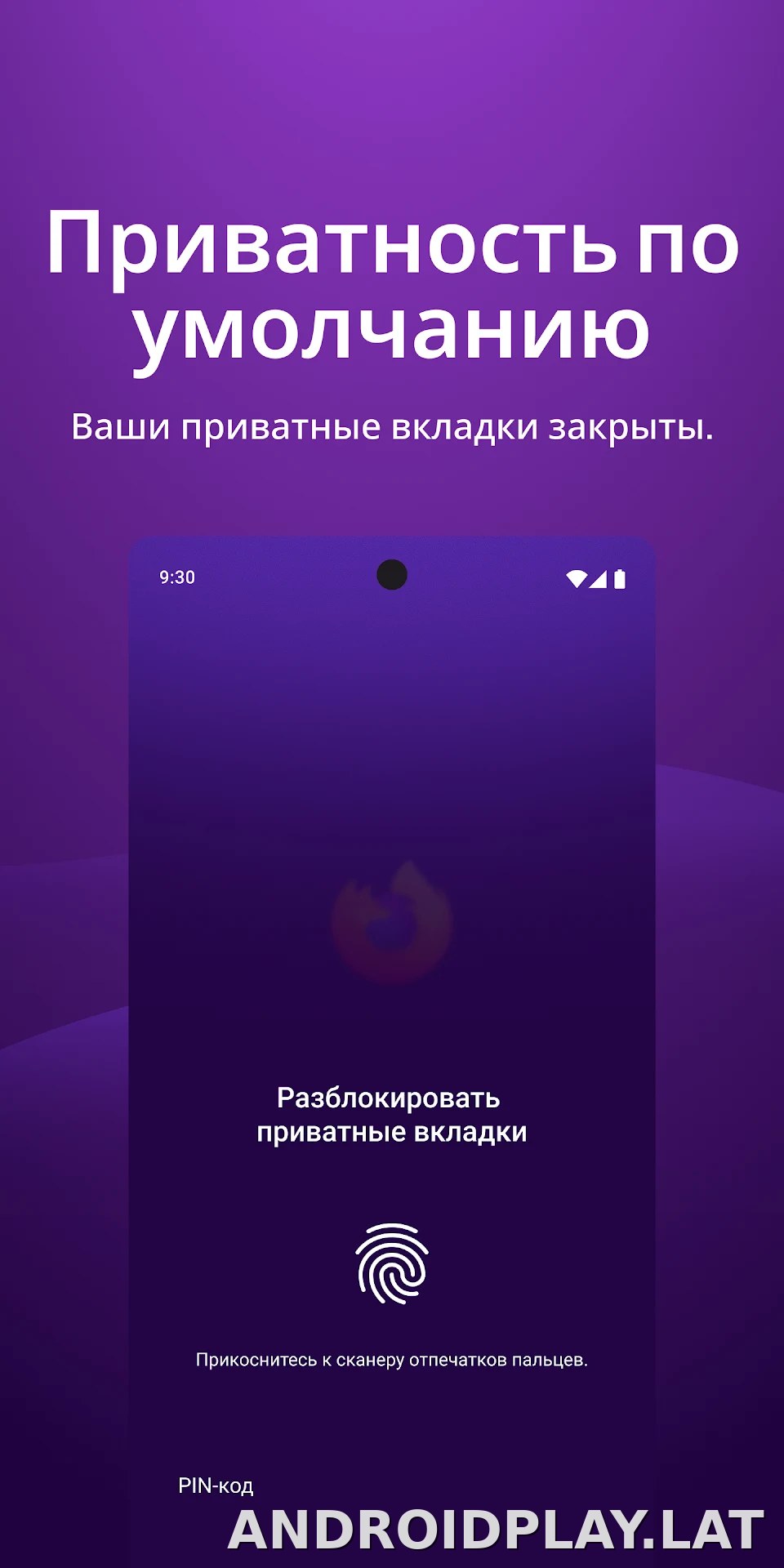 Браузер Firefox скриншот 3
