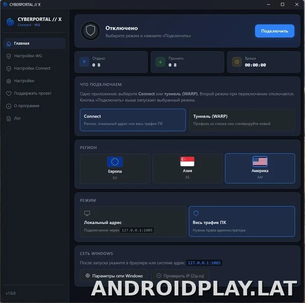 Cyberportal X скриншот 1