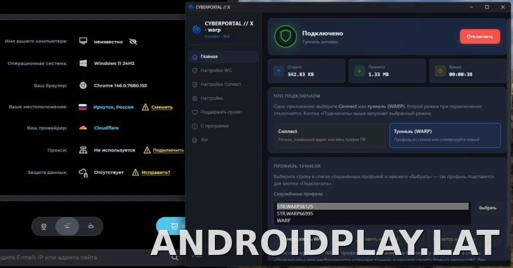 Cyberportal X скриншот 2