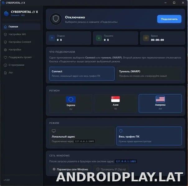 Cyberportal X скриншот 3
