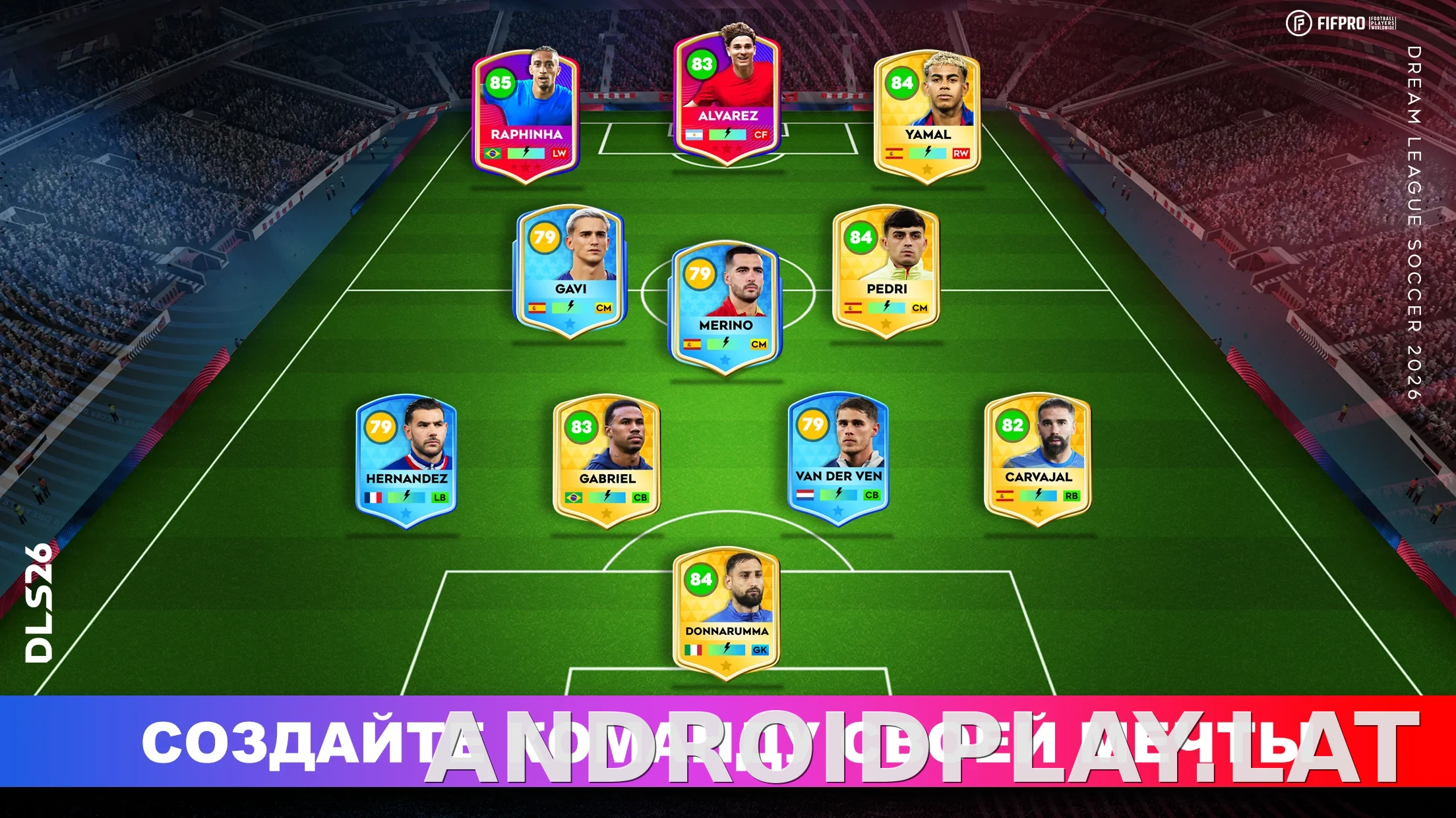 Dream League Soccer 2026 скриншот 1