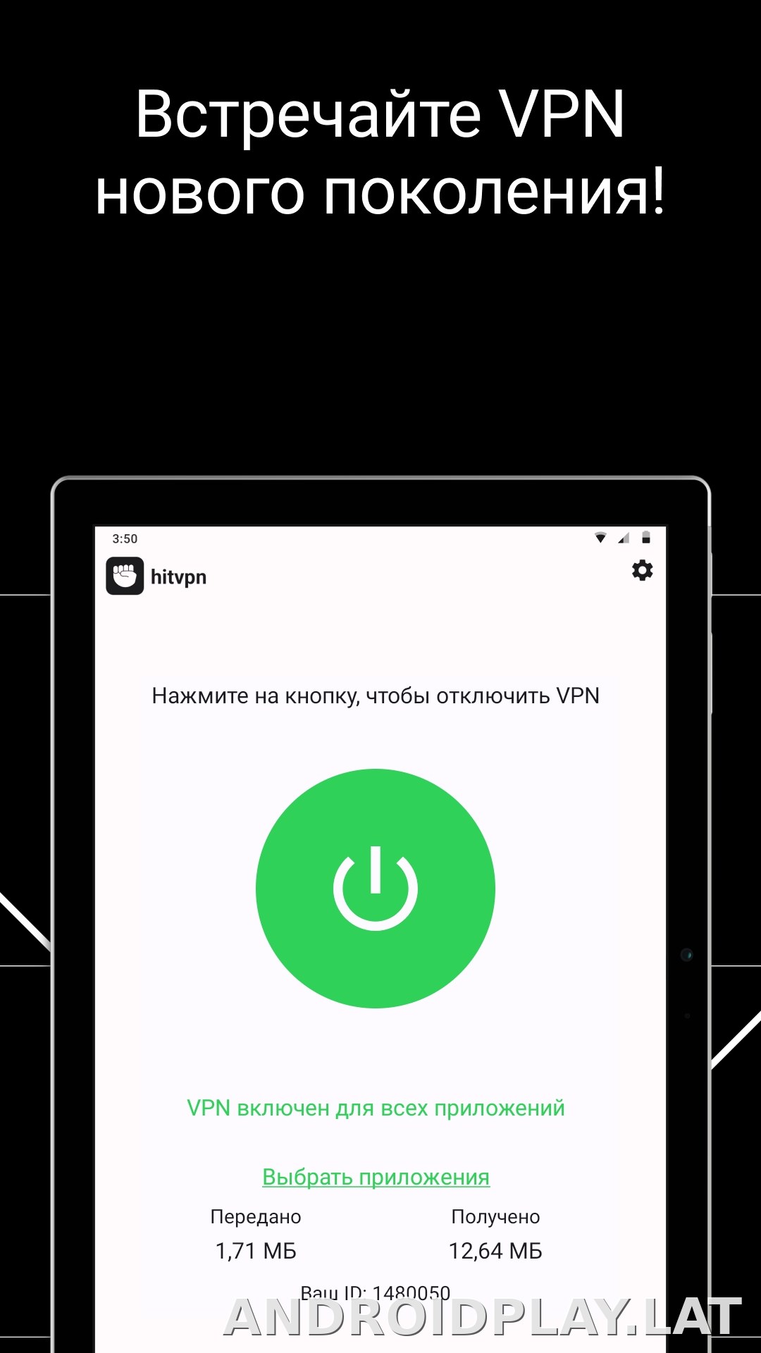 Hit скриншот 6