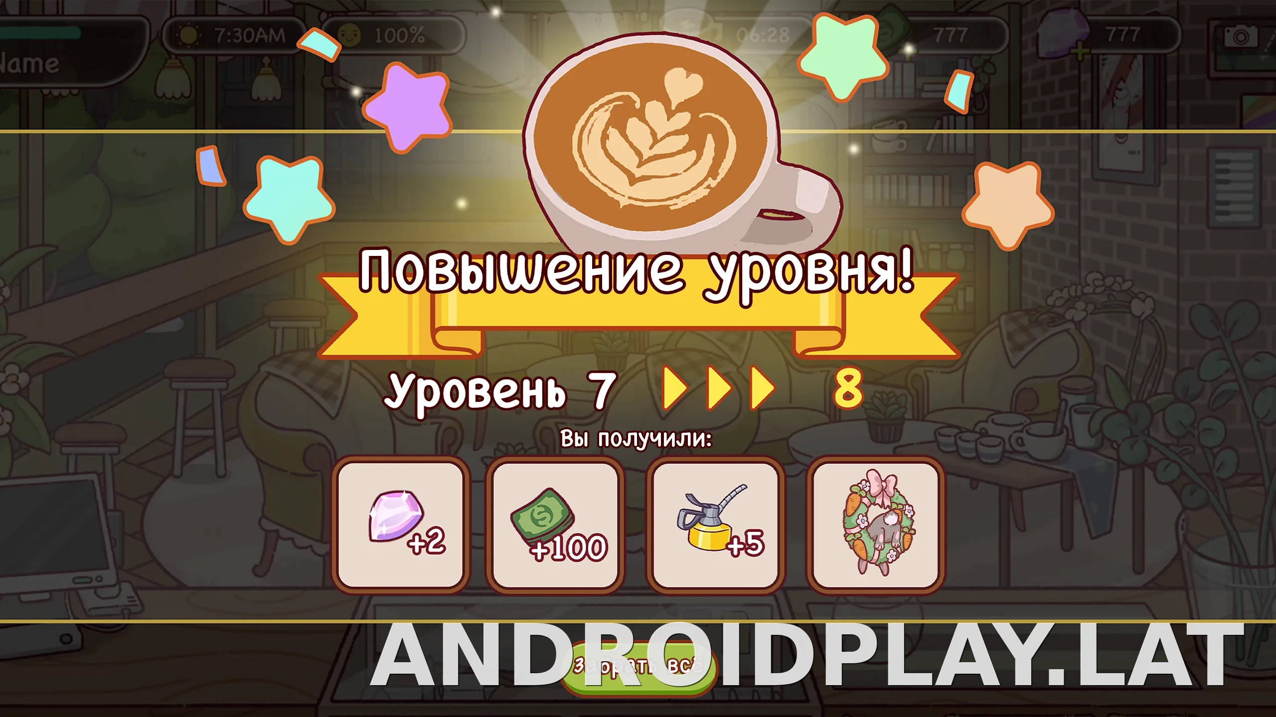 Хороший кофе, отличный кофе скриншот 1