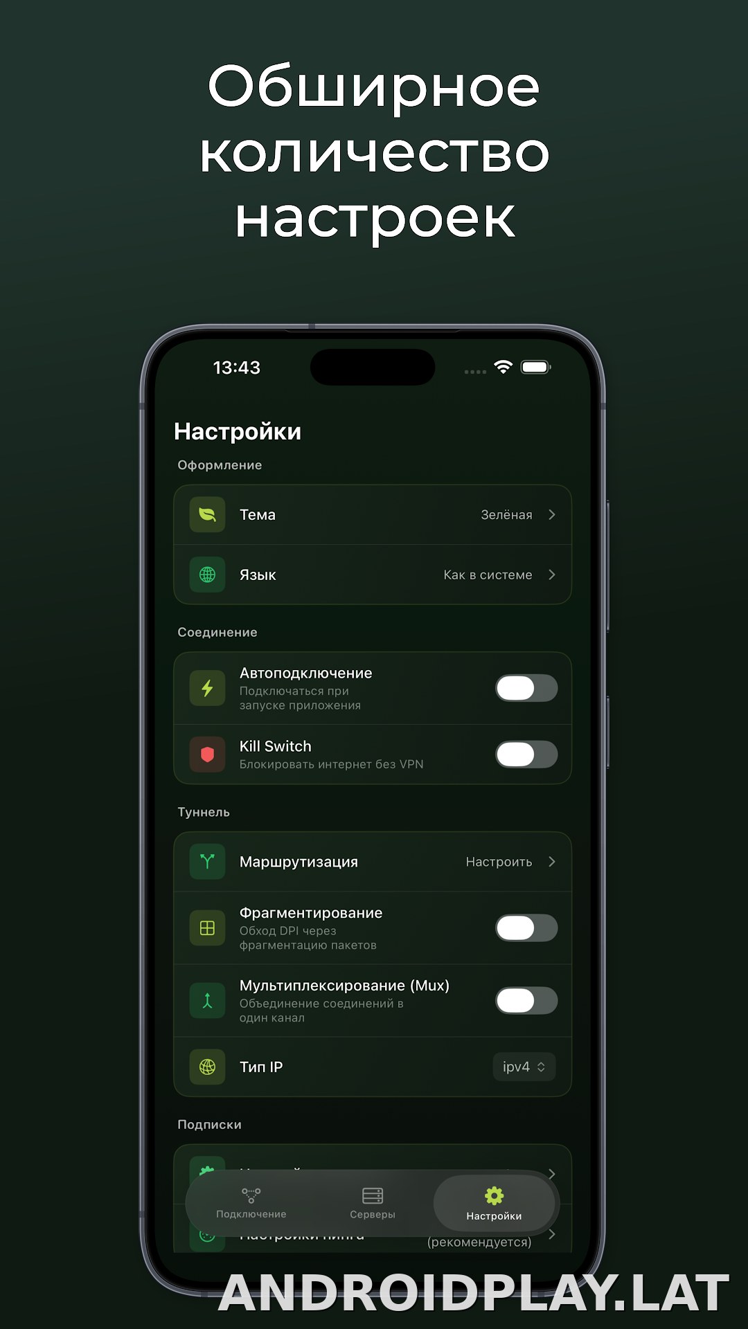 Incy скриншот 3