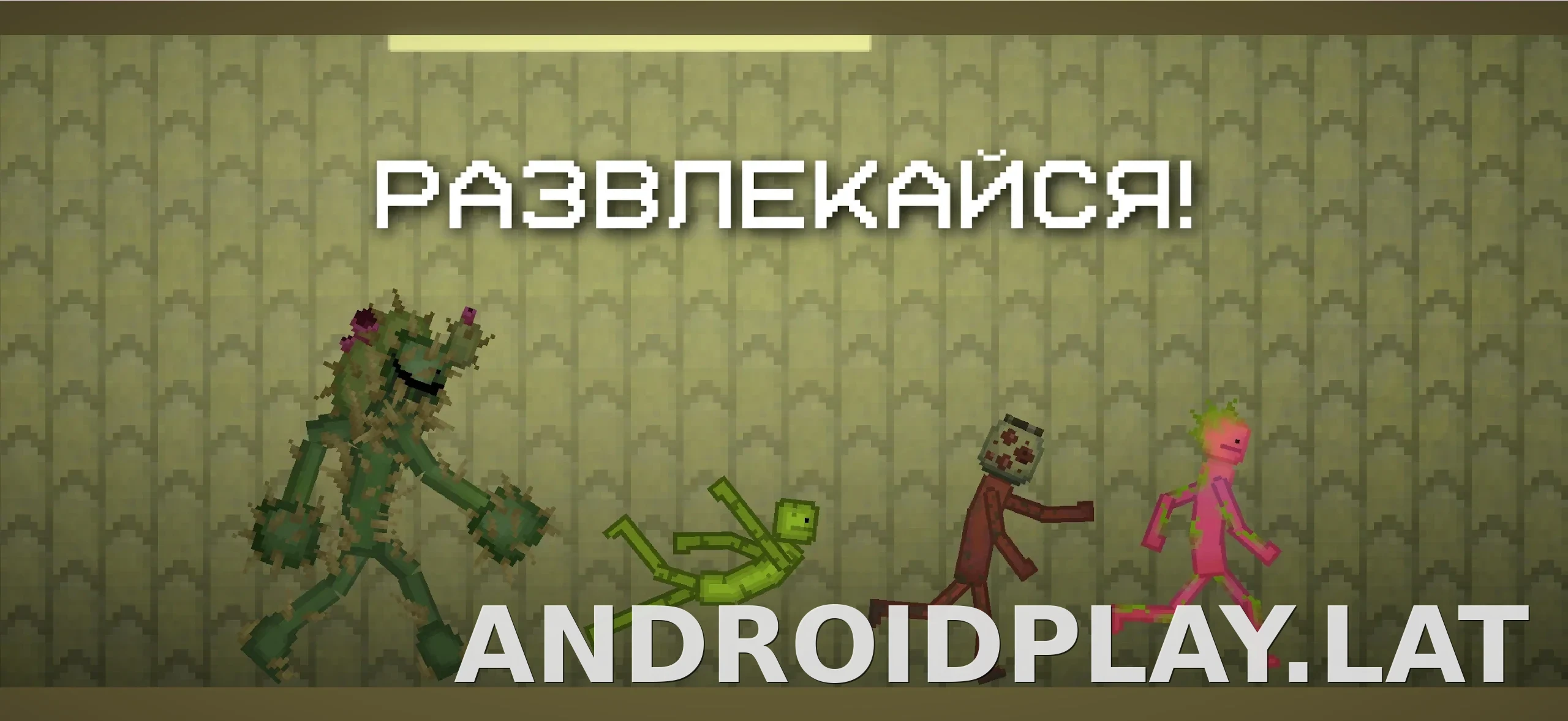 Melon Sandbox скриншот 5