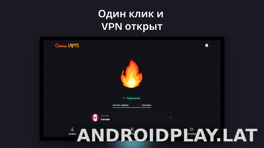 Огонь скриншот 5