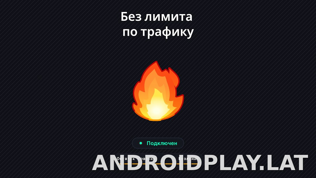 Огонь скриншот 6