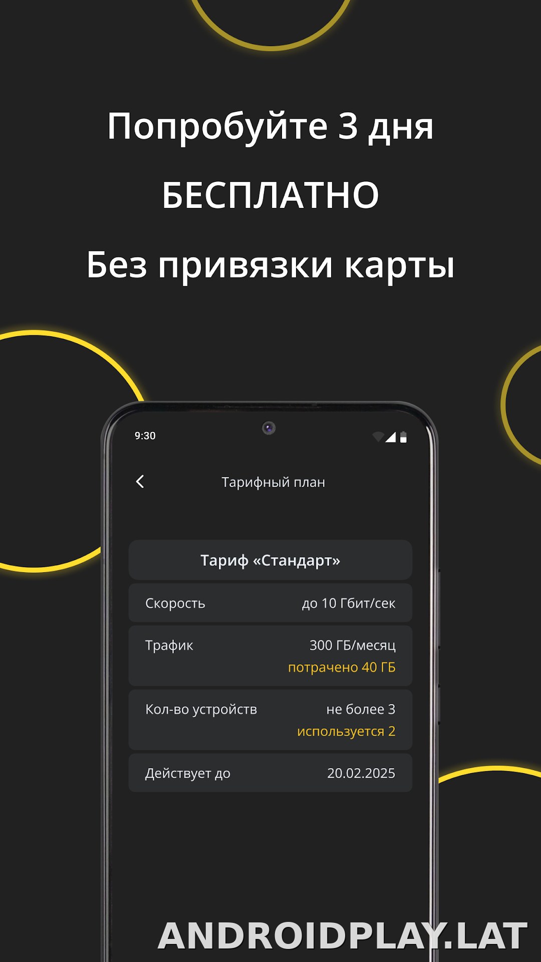 Premium скриншот 4