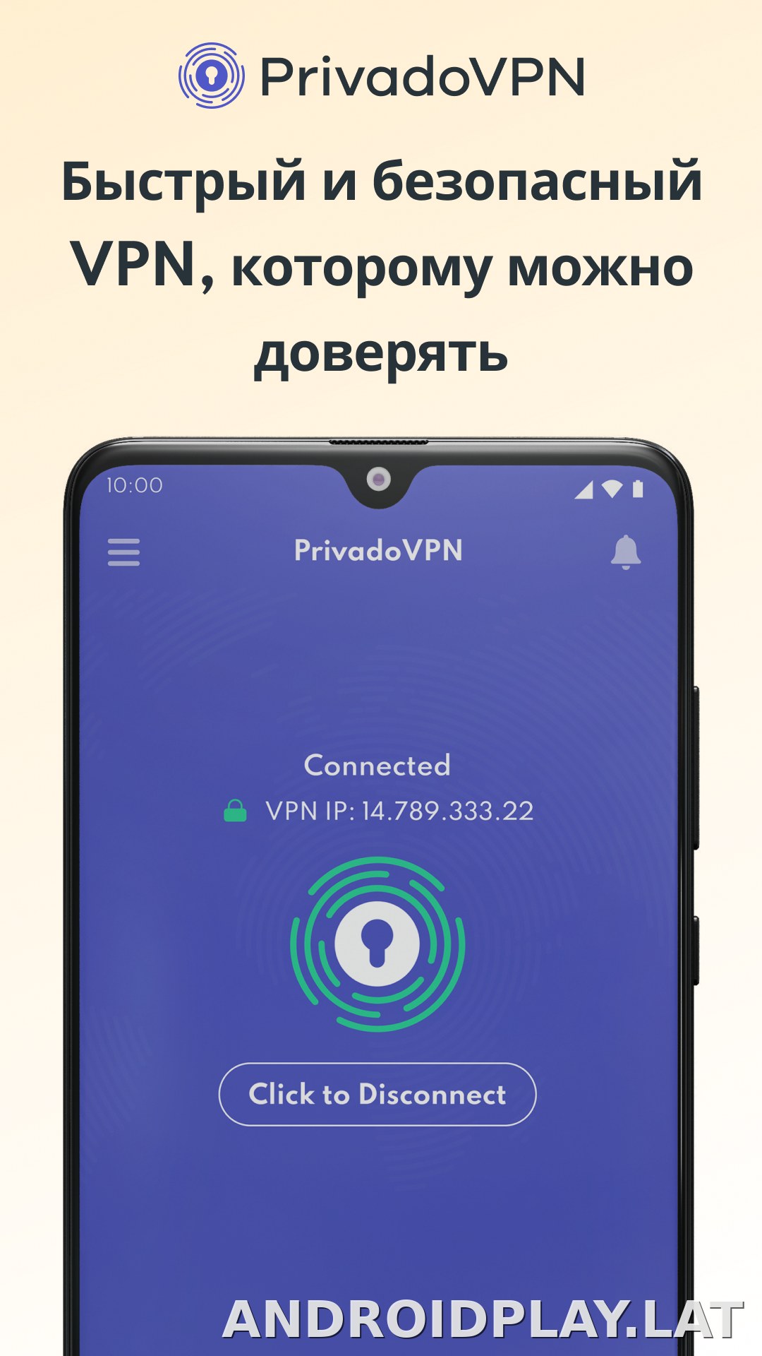 Privado скриншот 1