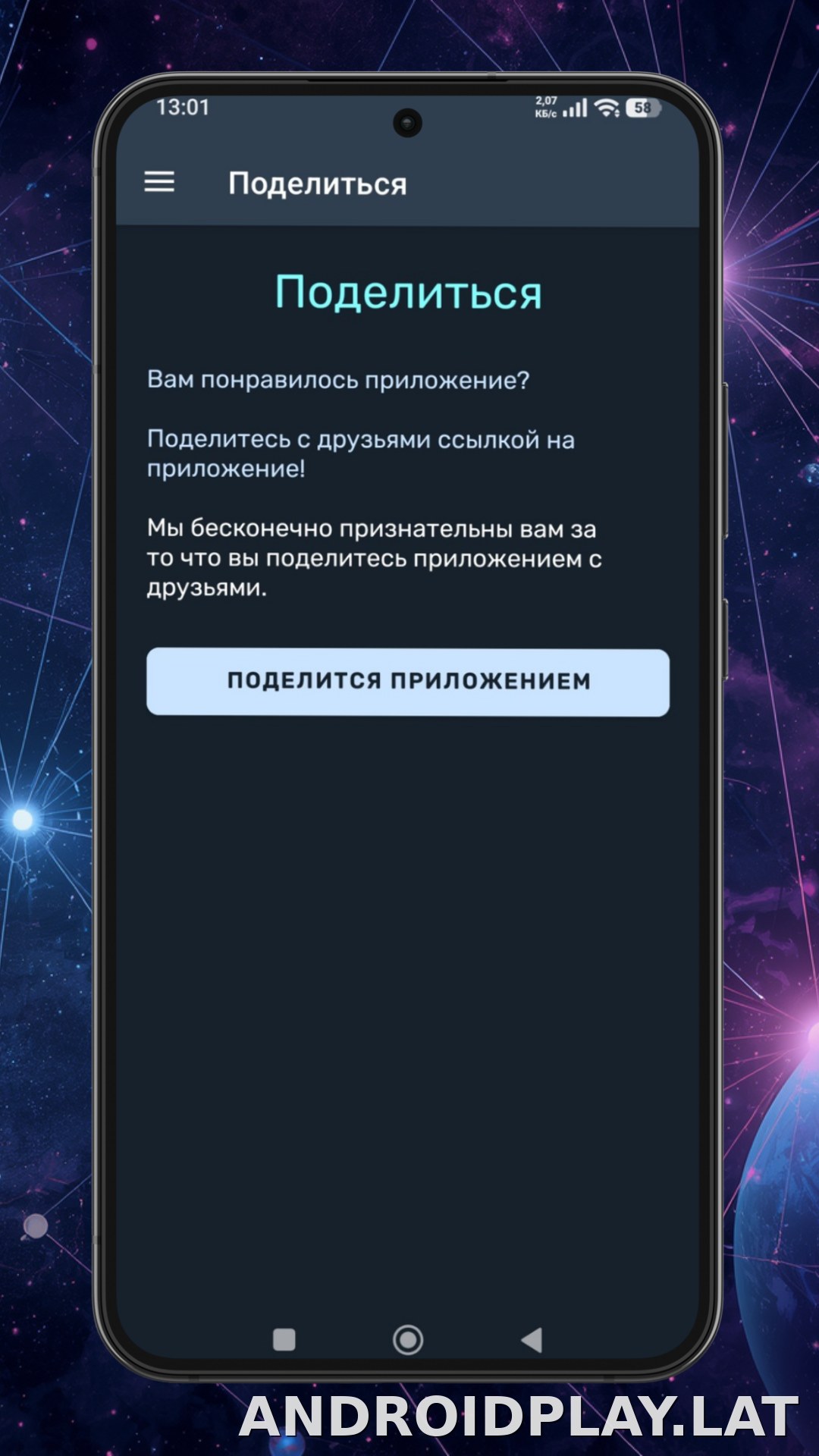 Ren скриншот 5