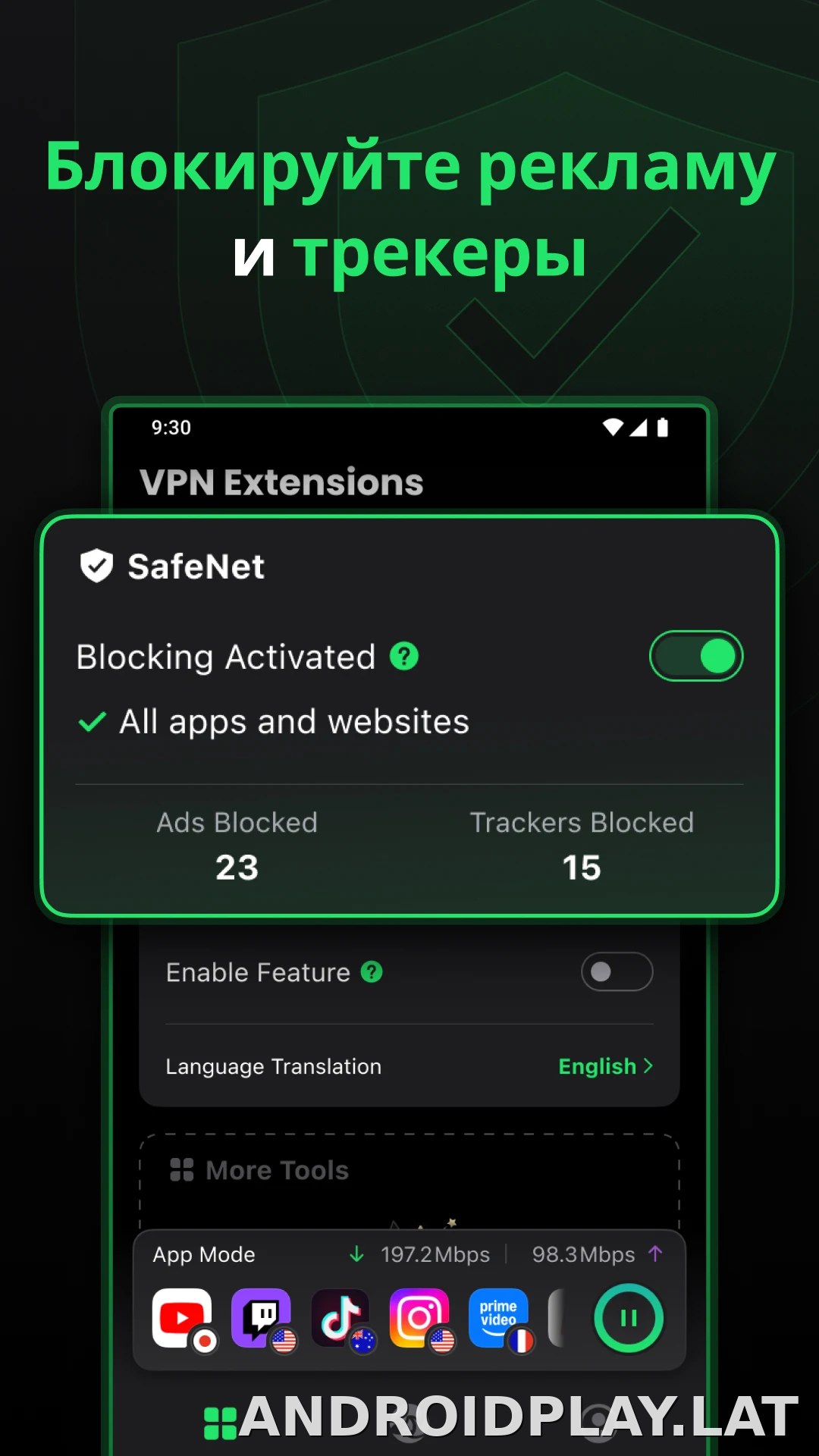 SafeShell скриншот 3