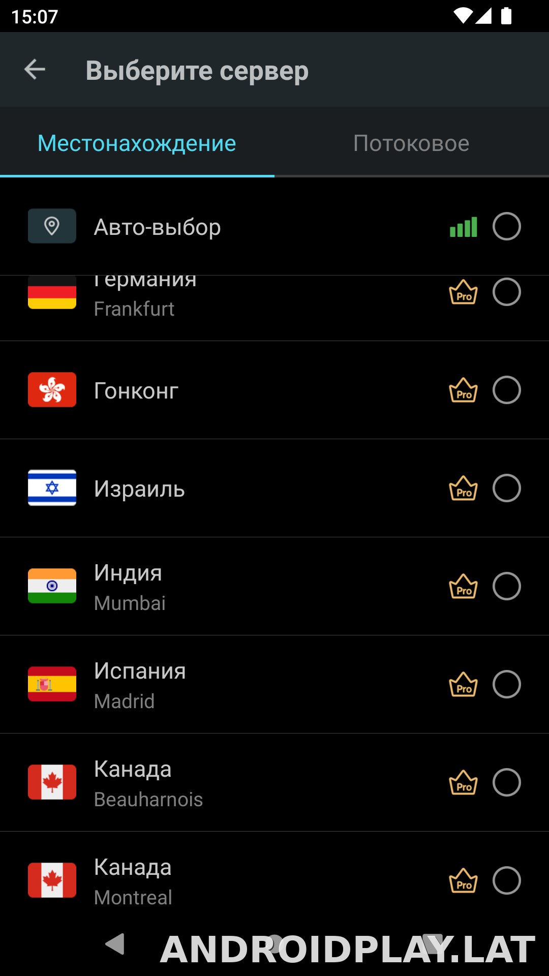 Secure скриншот 3
