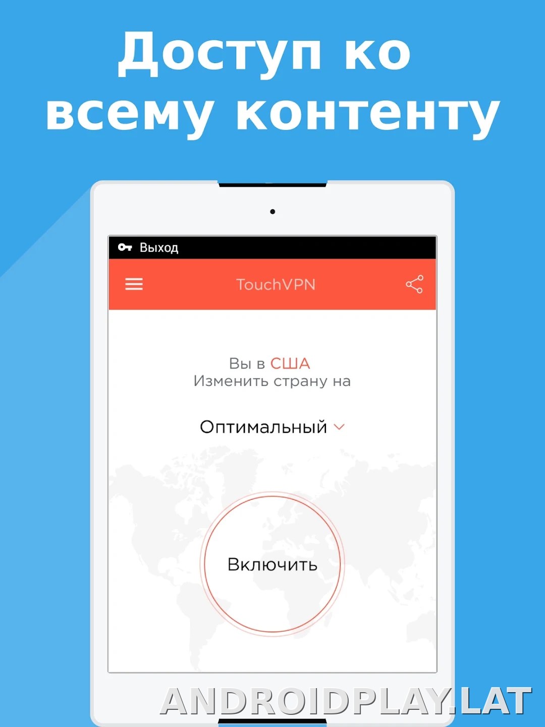 Touch скриншот 4