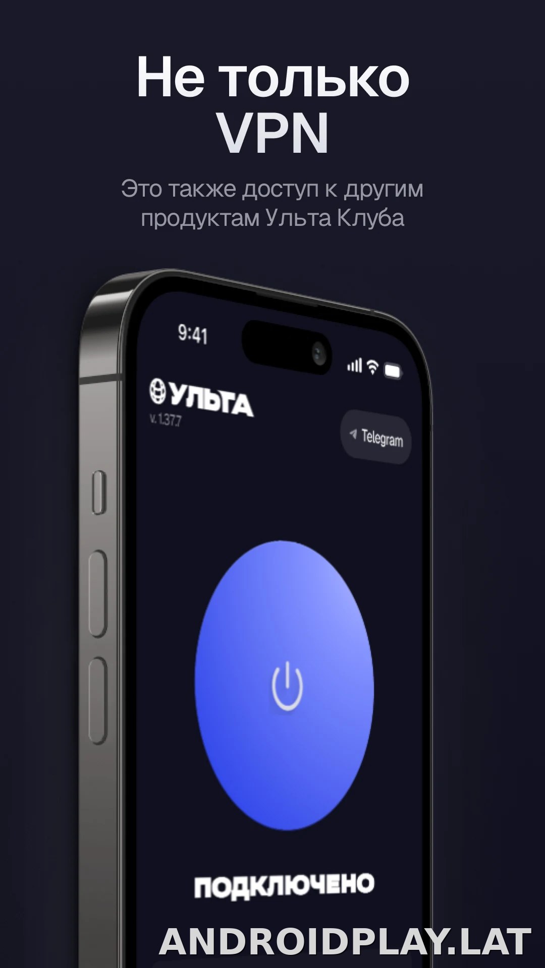 Ульта скриншот 3