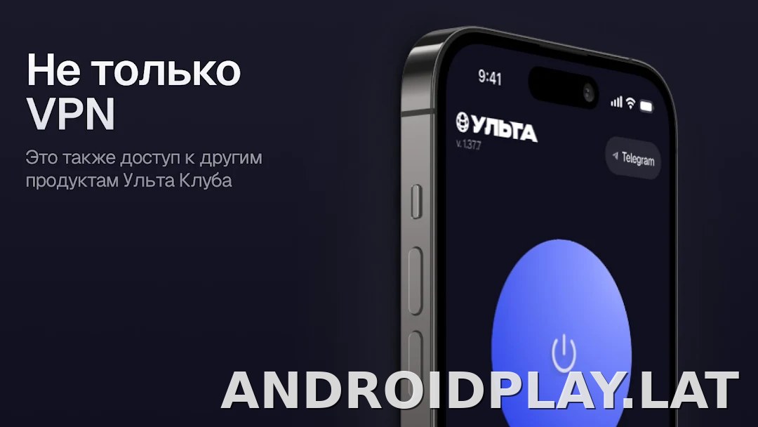 Ульта скриншот 6