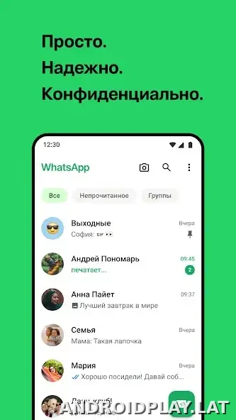 Ватсап скриншот 1