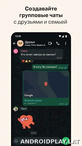 Ватсап скриншот 4