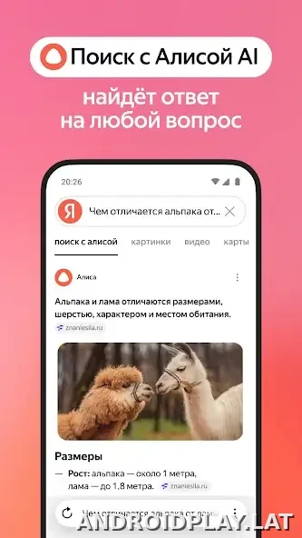 Яндекс.Браузер скриншот 3
